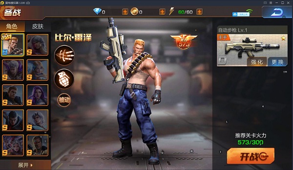 魂斗罗归来最新版