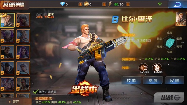 魂斗罗归来最新版