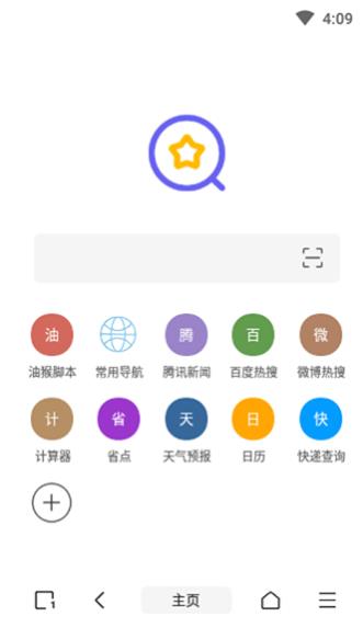 油猴浏览器最新版