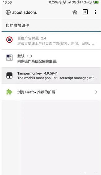 油猴浏览器最新版