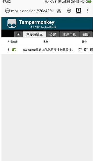 油猴浏览器最新版