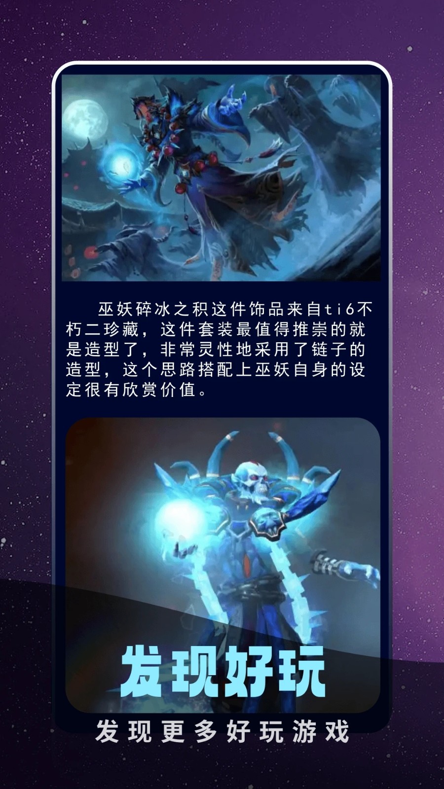 奇迹盒子安卓版截图1