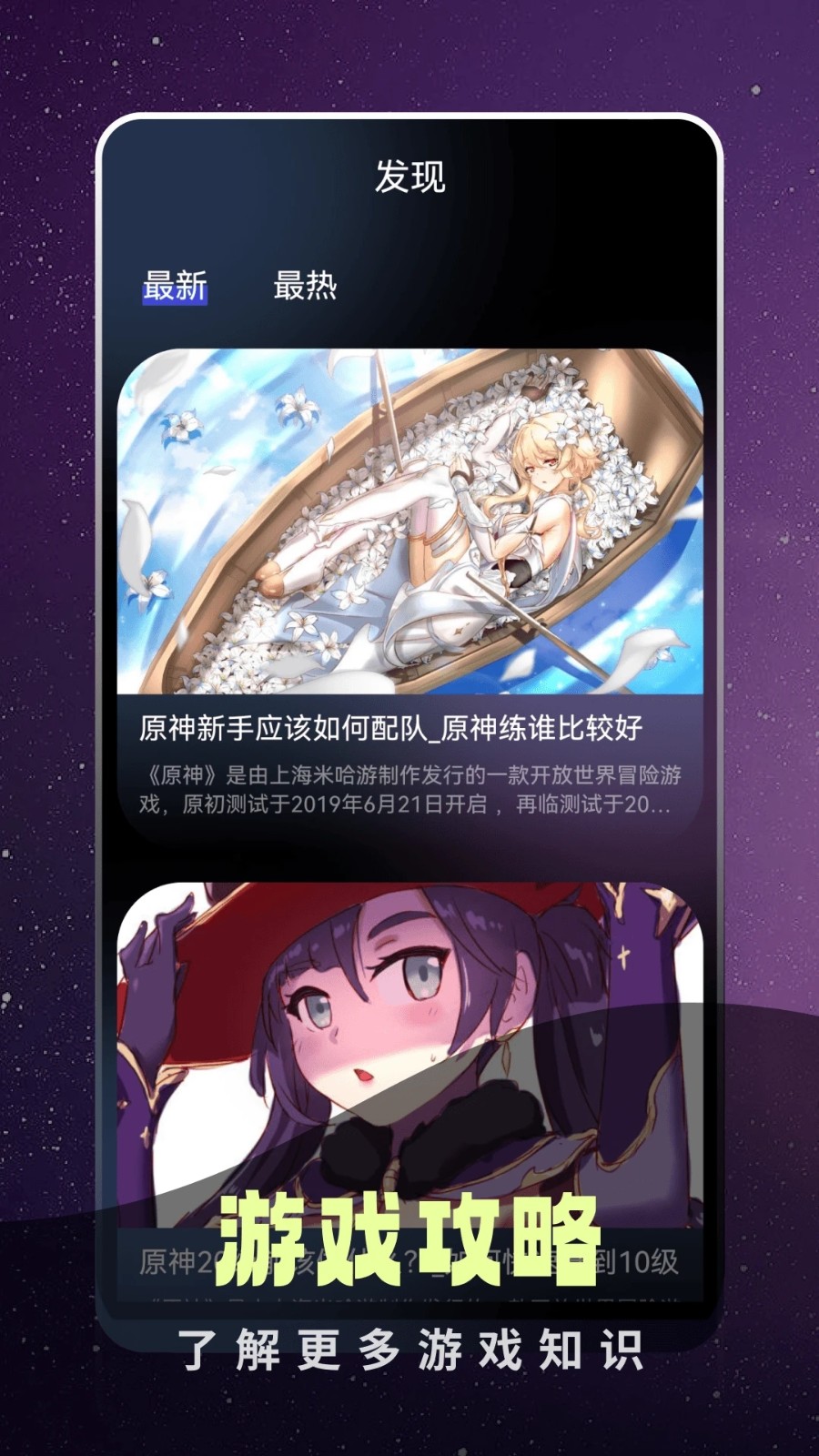 奇迹盒子安卓版截图2