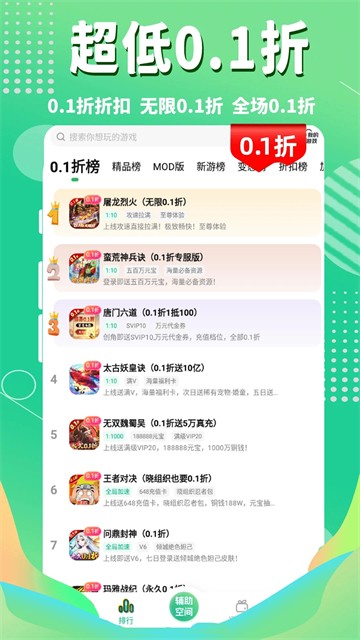 3733游戏盒最新版截图3