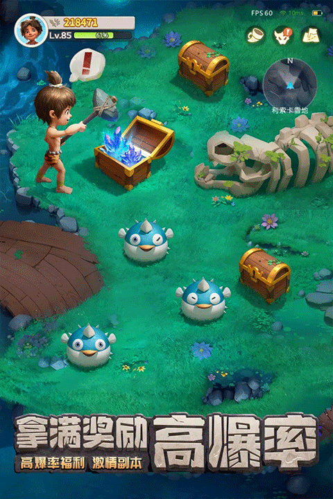 最后的原始人手游截图2