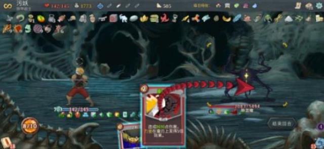 Slaythespire手机版