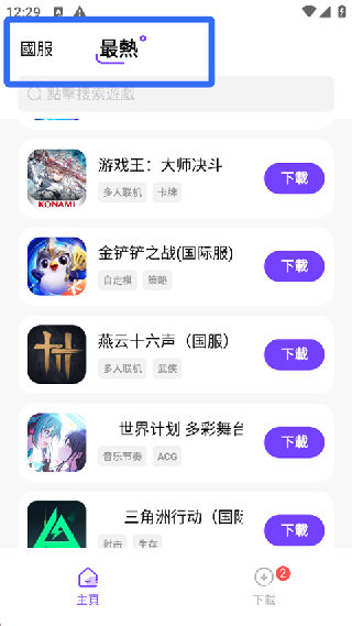 奇迹盒子安卓版