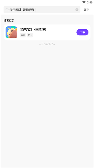 奇迹盒子安卓版