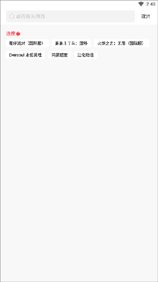 奇迹盒子安卓版