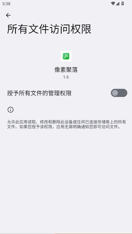 像素聚落安卓版截图1