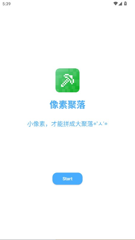 像素聚落安卓版截图2