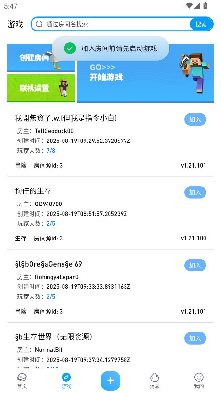 像素聚落安卓版截图4
