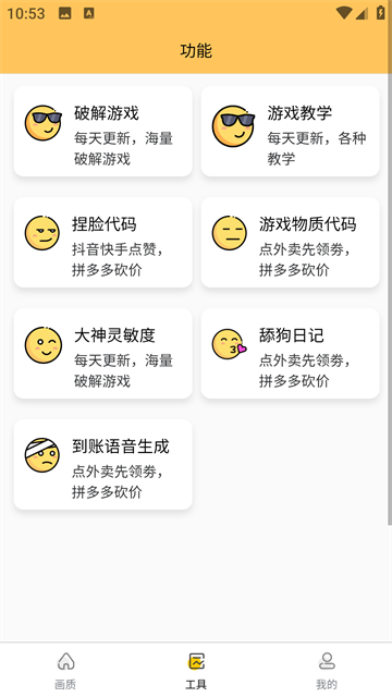 小雷画质怪兽最新版截图1