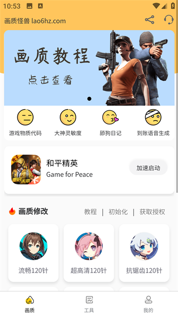 小雷画质怪兽最新版截图2