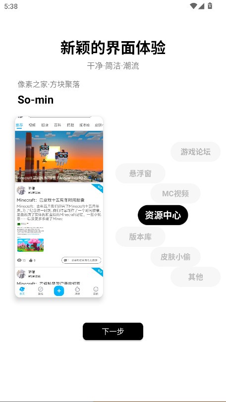 像素聚落安卓版截图3