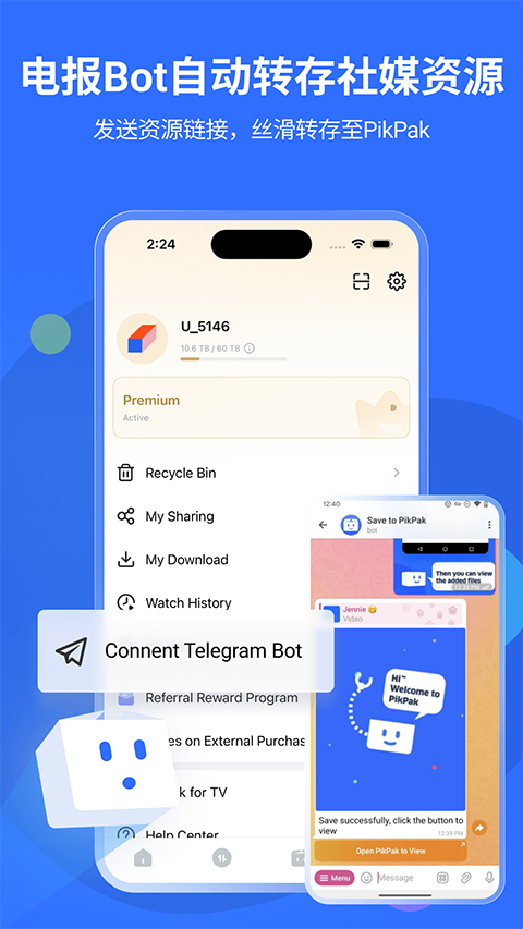 Pikpak安卓版截图2