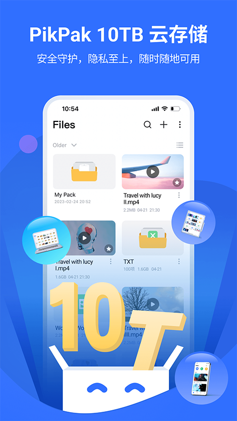 Pikpak安卓版截图3