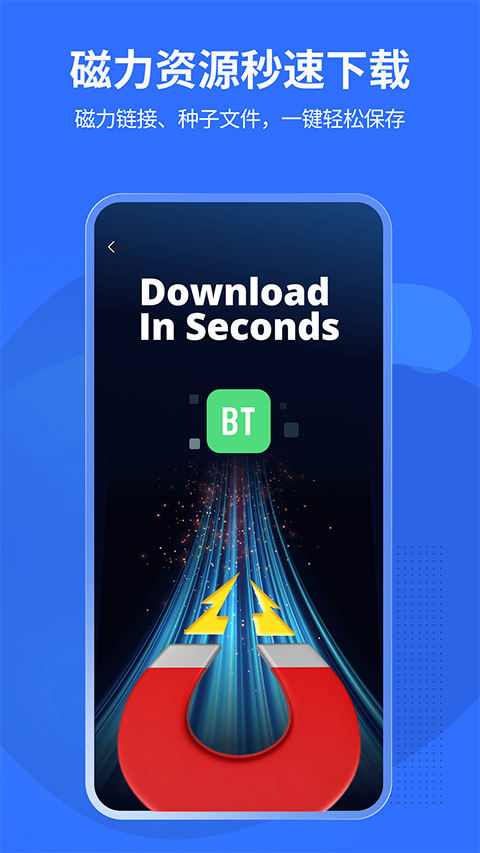 Pikpak安卓版截图4