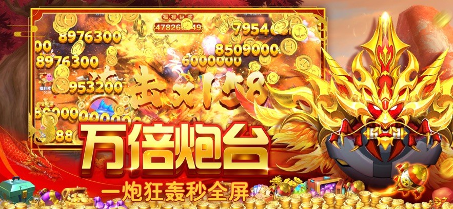 贝贝捕鱼官方正式版截图1