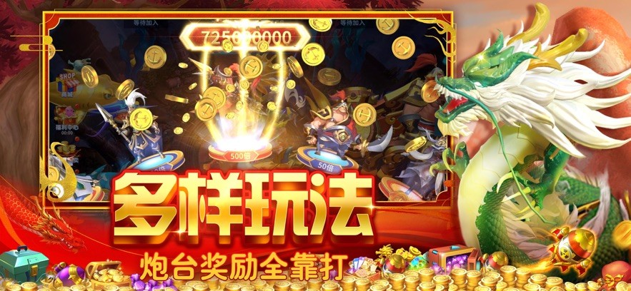 贝贝捕鱼官方正式版截图3