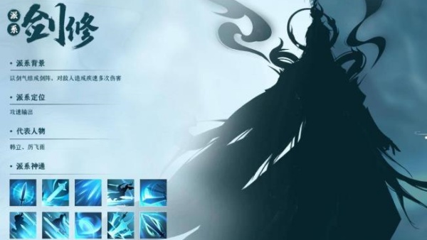 凡人修仙传人界篇手游