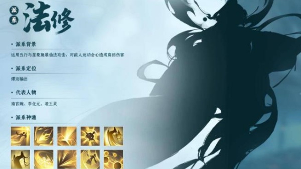 凡人修仙传人界篇手游