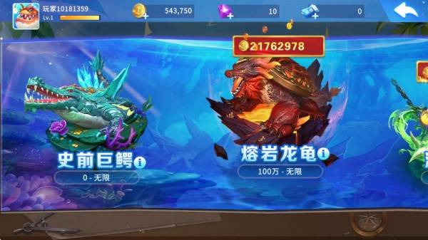 贝贝捕鱼官方正式版