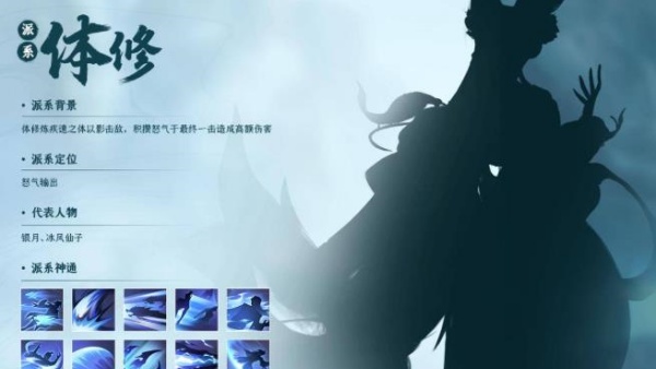 凡人修仙传人界篇手游