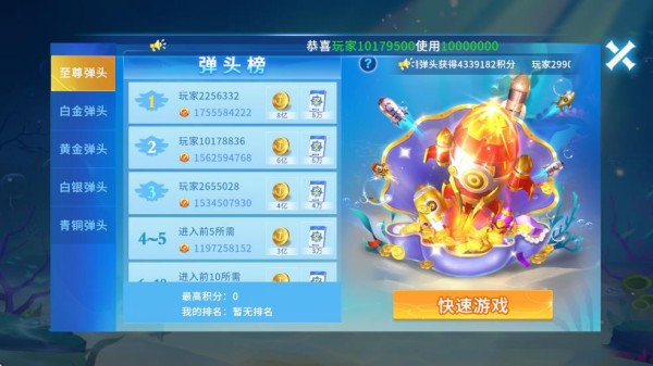 贝贝捕鱼官方正式版