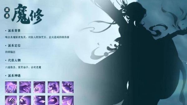 凡人修仙传人界篇手游