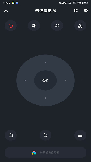 小米电视助手最新版