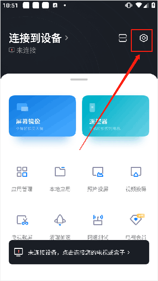 小米电视助手最新版