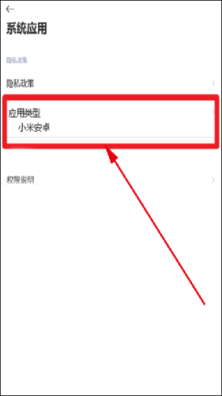 小米电视助手最新版