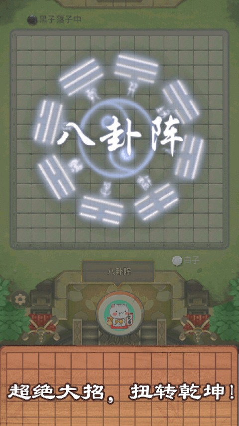 万宁五子棋无广告版截图1