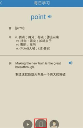 口语无忧安卓版