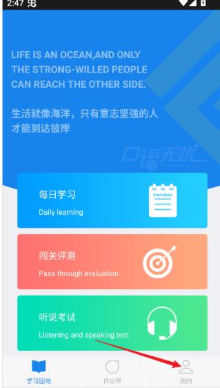 口语无忧安卓版