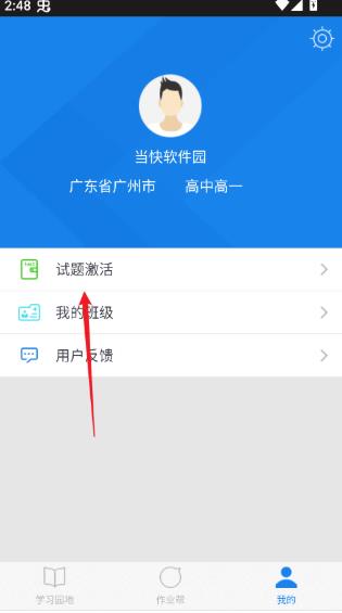 口语无忧安卓版