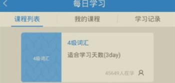 口语无忧安卓版