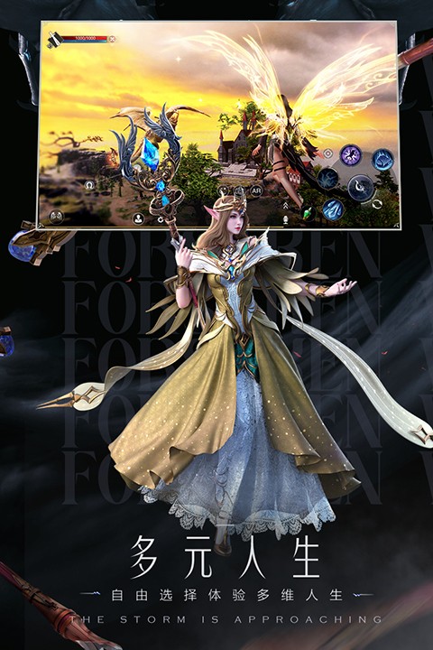 新神魔大陆手游截图2