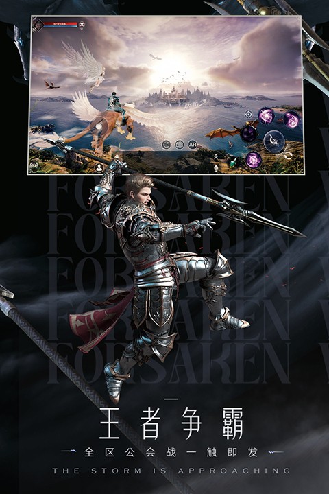 新神魔大陆手游截图3