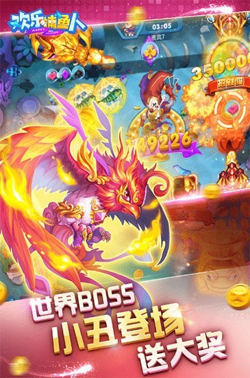 欢乐捕鱼人安卓版截图1