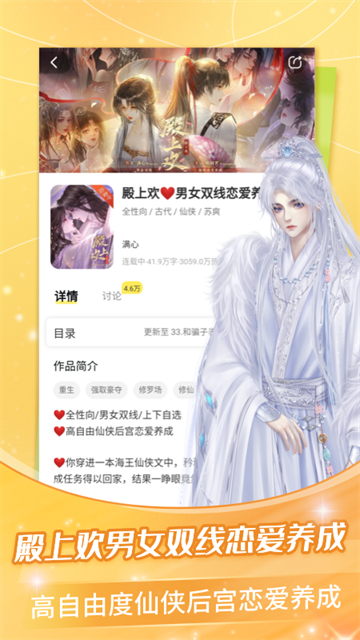 点点穿书无广告版截图4