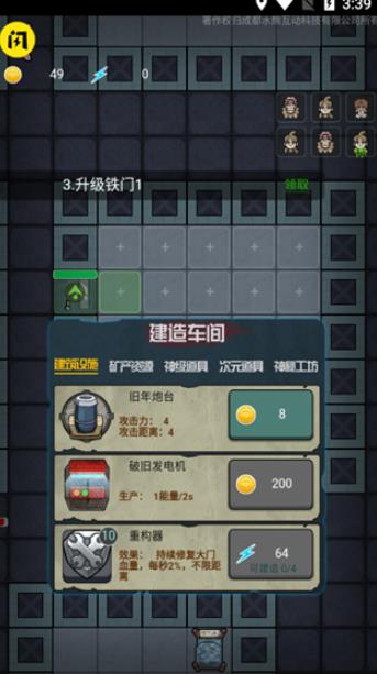 堡垒派对安卓版