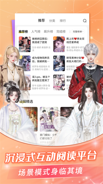 点点穿书无广告版截图5