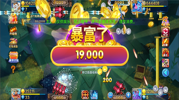 欢乐捕鱼人安卓版