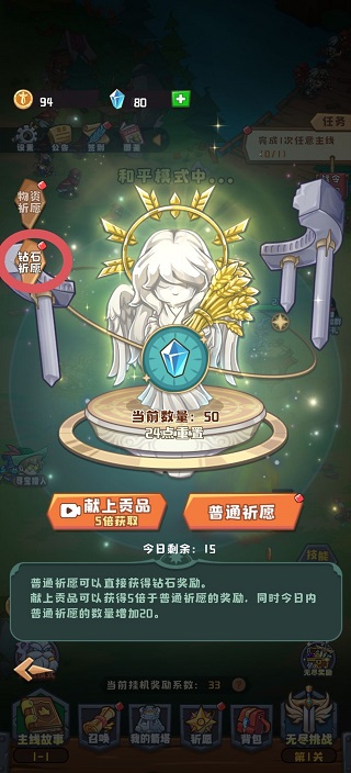 塔塔守卫战手机版