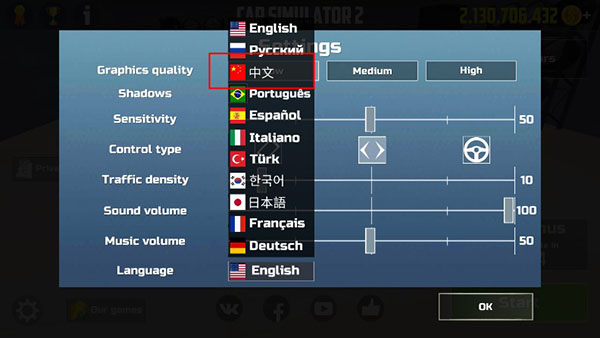 真实汽车模拟2中文版