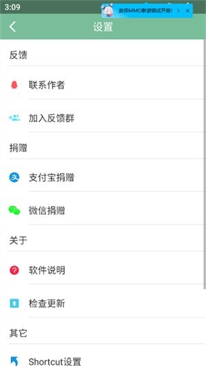 Fox工具箱免root版截图4