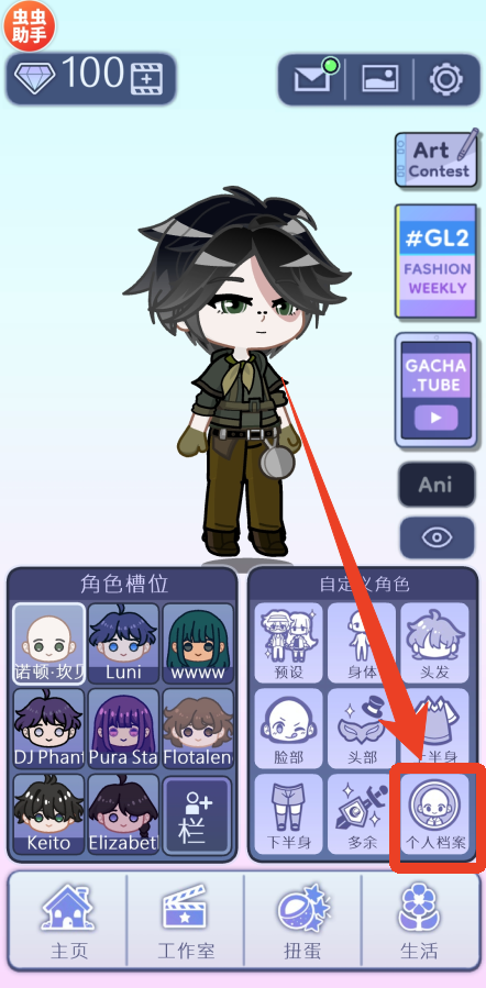 扭蛋人生2中文版