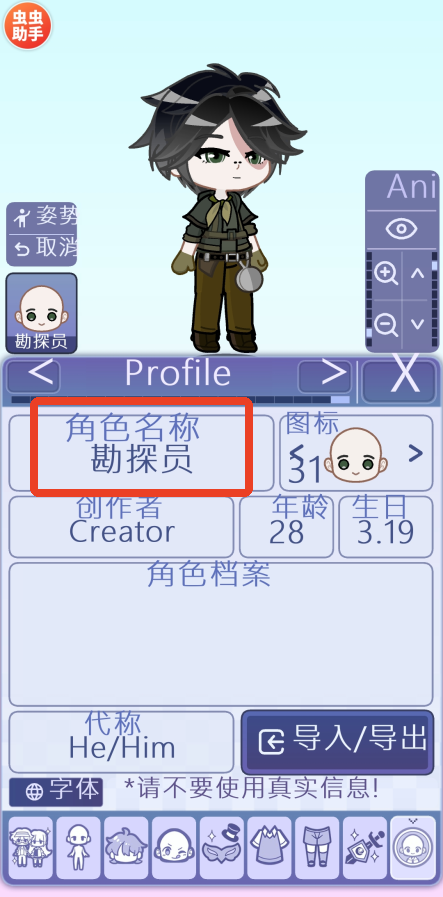 扭蛋人生2中文版